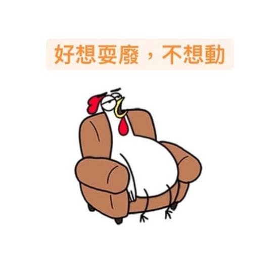 你也陷入了靜態生活的陷阱了嗎? 你也陷入了靜態生活的陷阱了嗎?